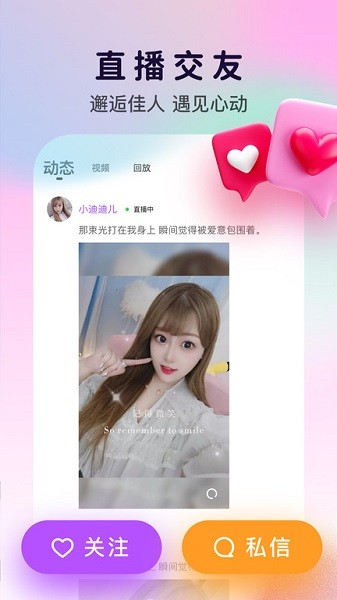 齐齐直播最新版图1
