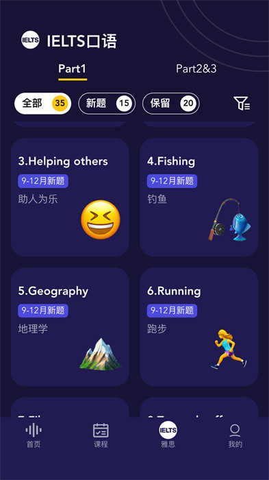 破壳AI口语无广告版