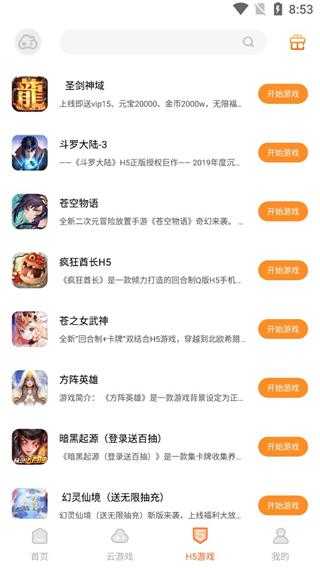 云即玩图3