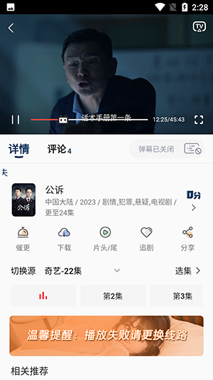 橙汁影视中文版图2