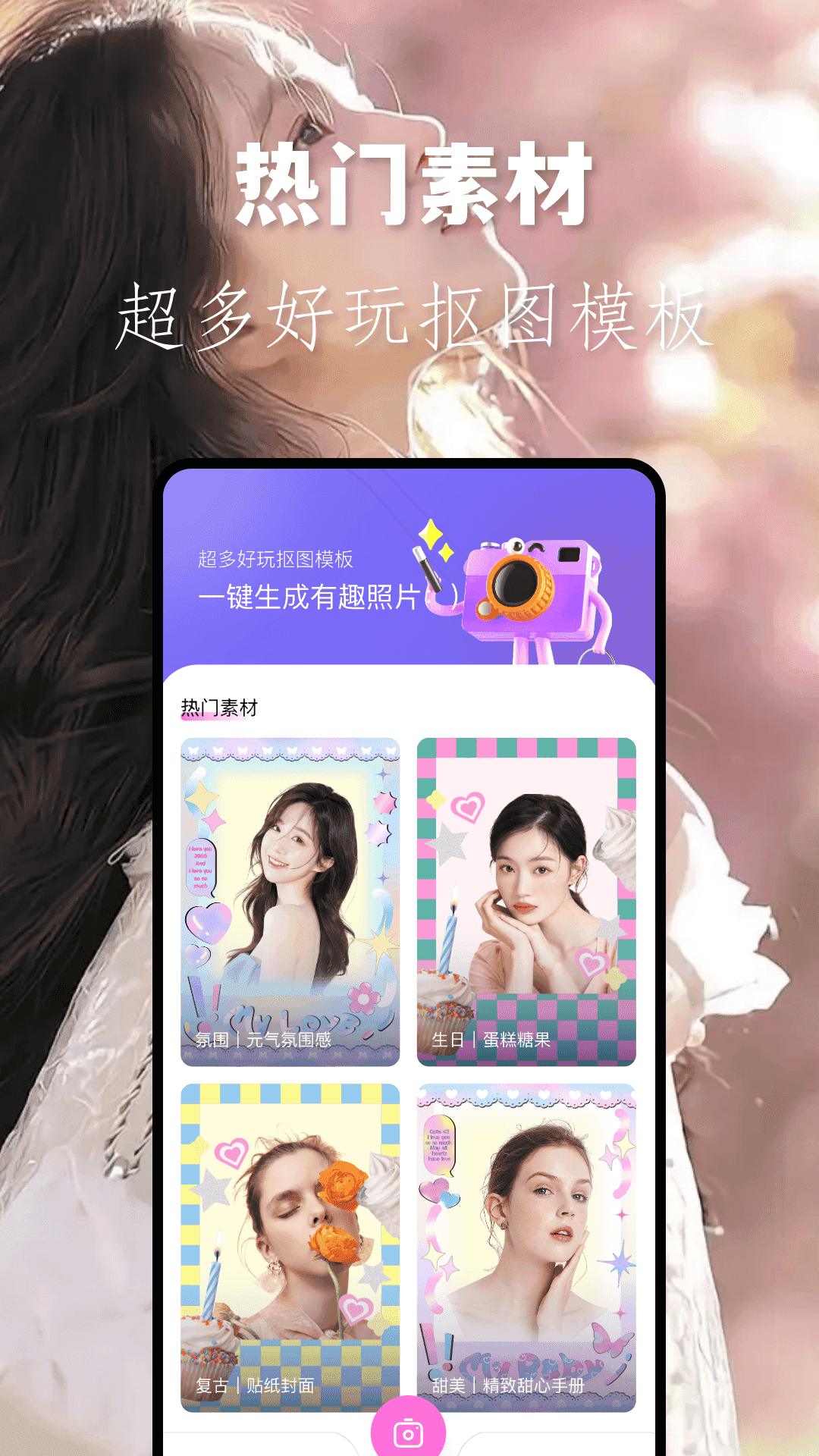 龙年美图相机软件官方最新版