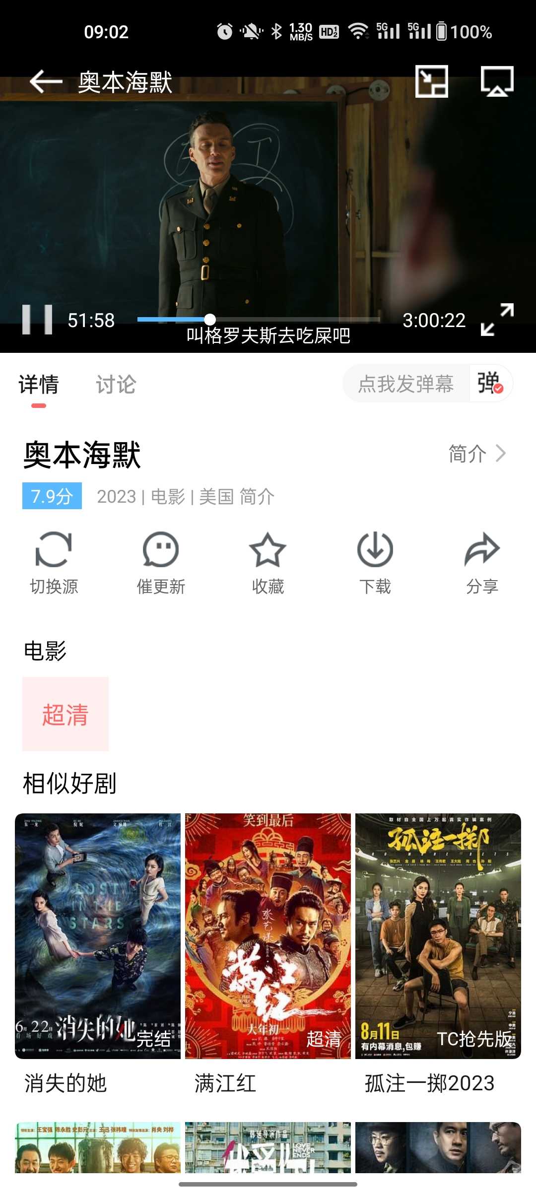 华山影院播放器图1
