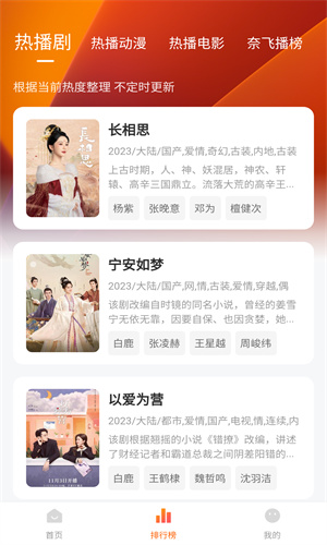 追剧达人(3)