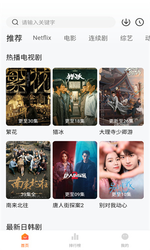 追剧达人(2)
