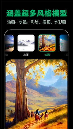 图趣AI(4)