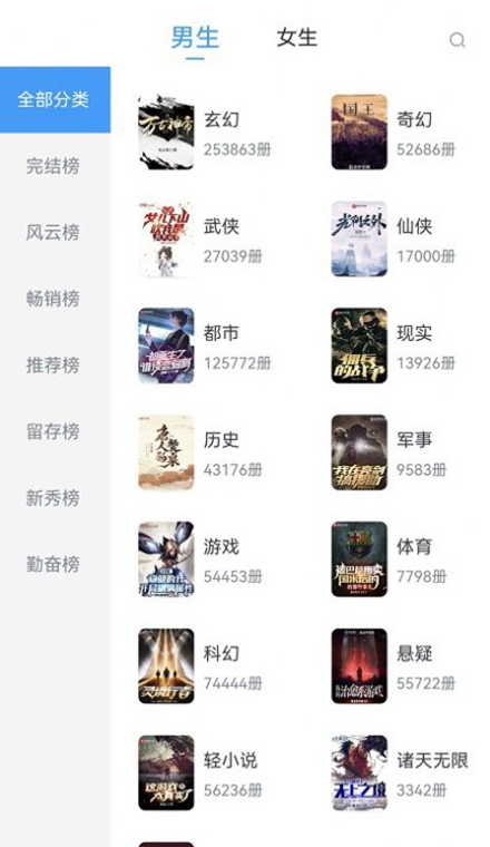小书阁纯净版图1