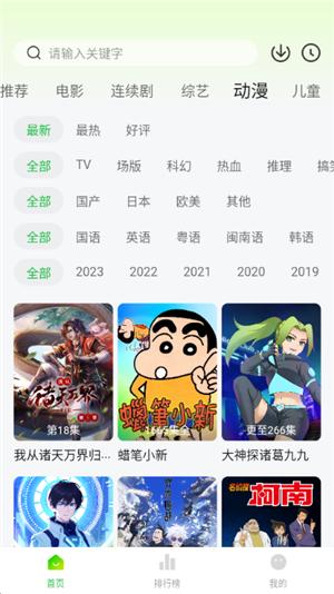 小柠檬追剧-图1