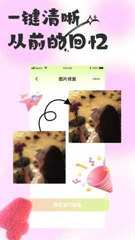 悦颜相机免费版图3