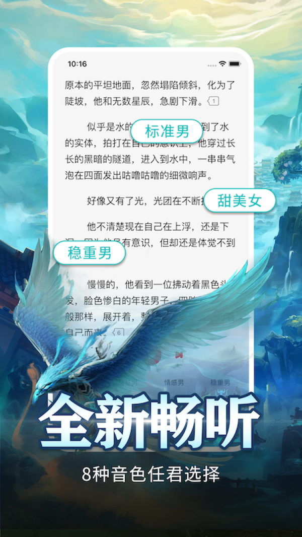 有毒小说官方正版