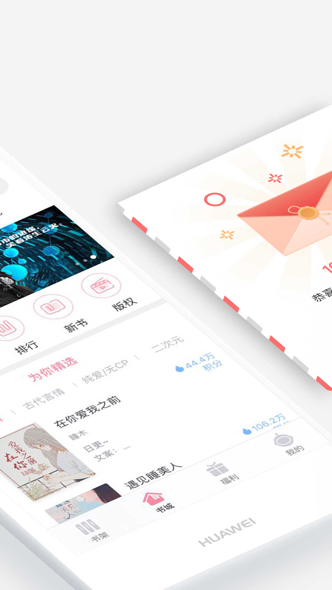 火星女频无广告版