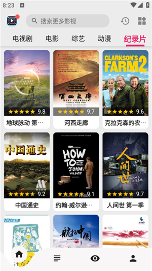 果果视频免费图3