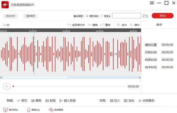 音频剪辑手机版图4