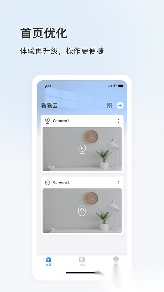 看看云图3