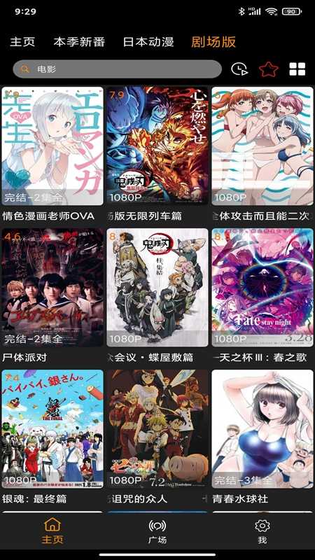 z动漫安卓直装版
