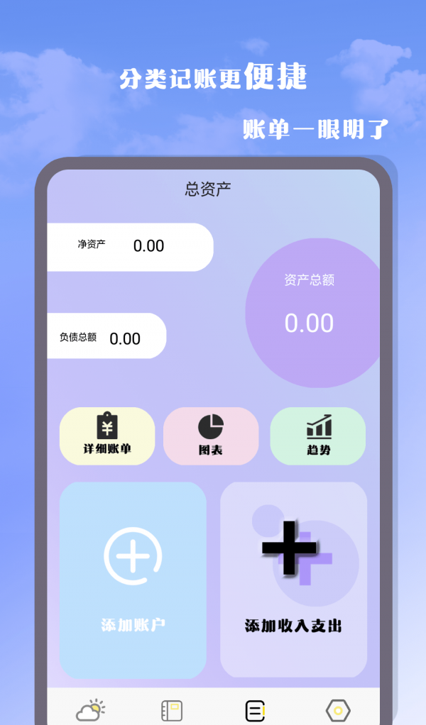 气象雷达大师无广告版