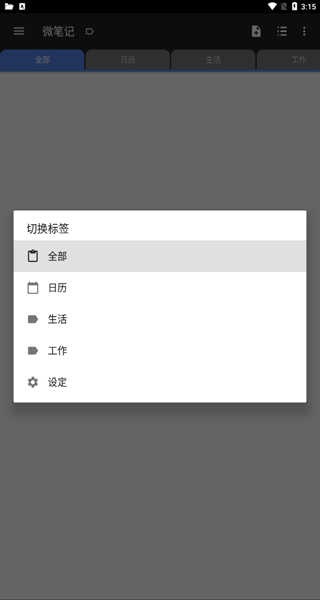 微笔记(5)