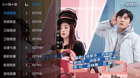 小青椒TV手机免费版图4
