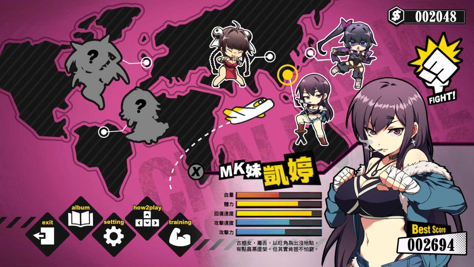 女拳主义图2
