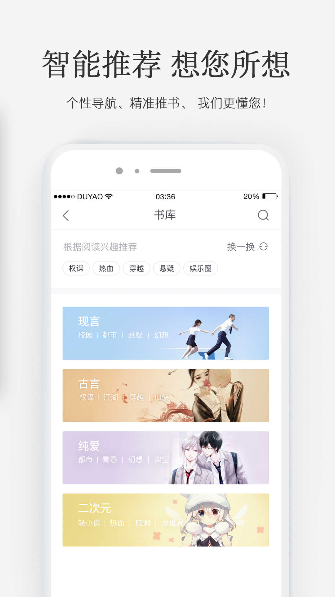 火星女频无广告版
