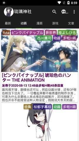 琉璃神社免费版