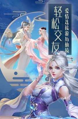 月影传说游戏纯净版图1