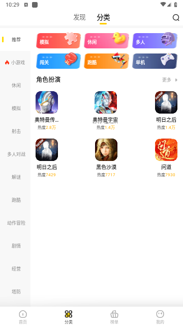 阿米游免费图2