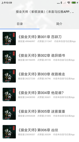 听书精灵安卓官方版