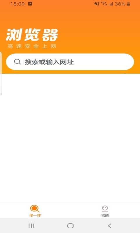 皮皮浏览器原版图1