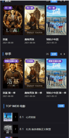 巴士影视图3