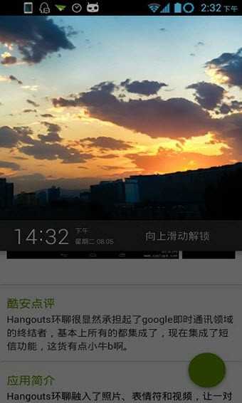 银米天气手机版
