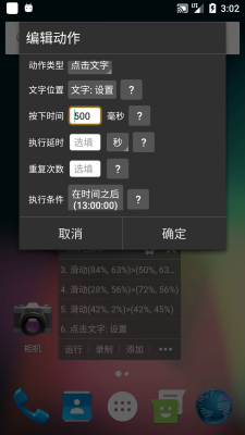 自动精灵解锁版