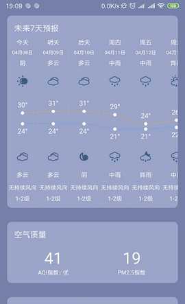 银米天气手机版