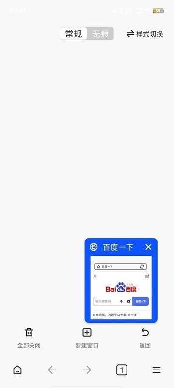CK浏览器最新版