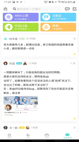 轻之国度轻小说(2)
