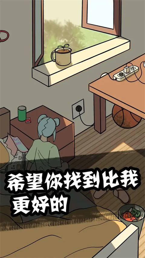 他也是我男朋友官方版图1