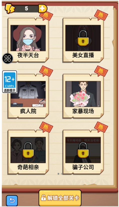 原来如此啊3