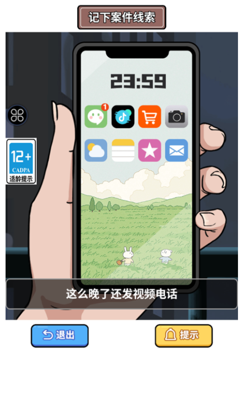 原来如此啊4