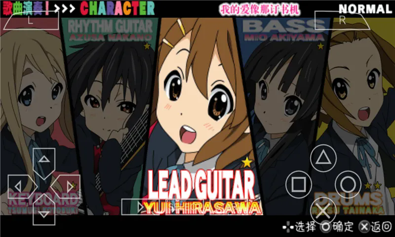 轻音少女放学后演唱会最新免费版截图4