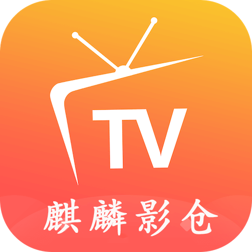 麒麟影仓