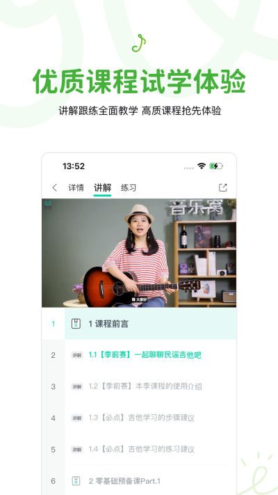 音乐窝正版图4