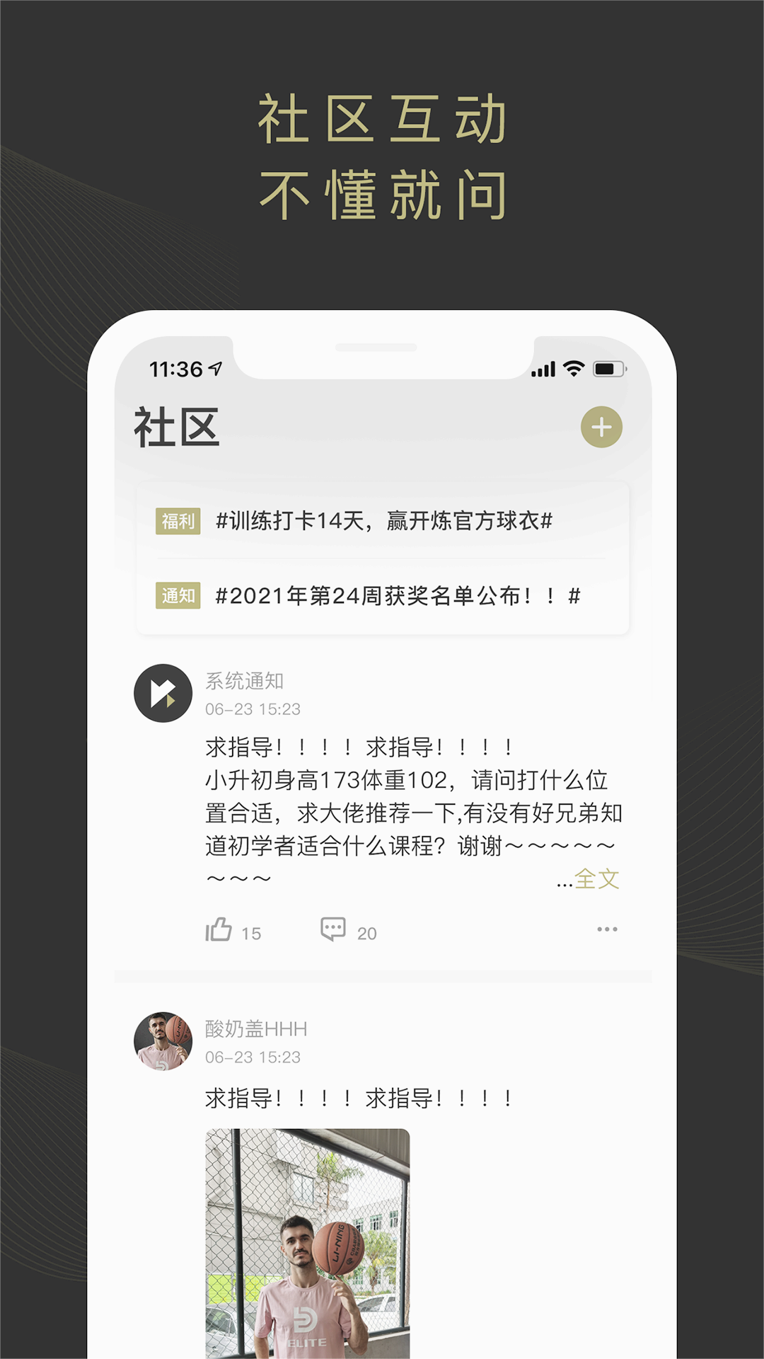 开练官方版