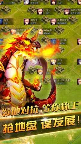 龙骑帝国(1)