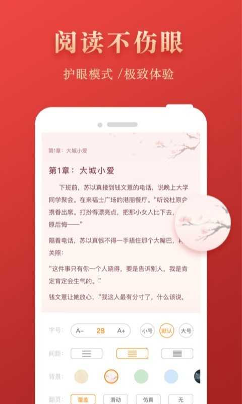 芒果小说通用版