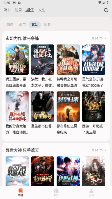 汽水小说安卓官方版