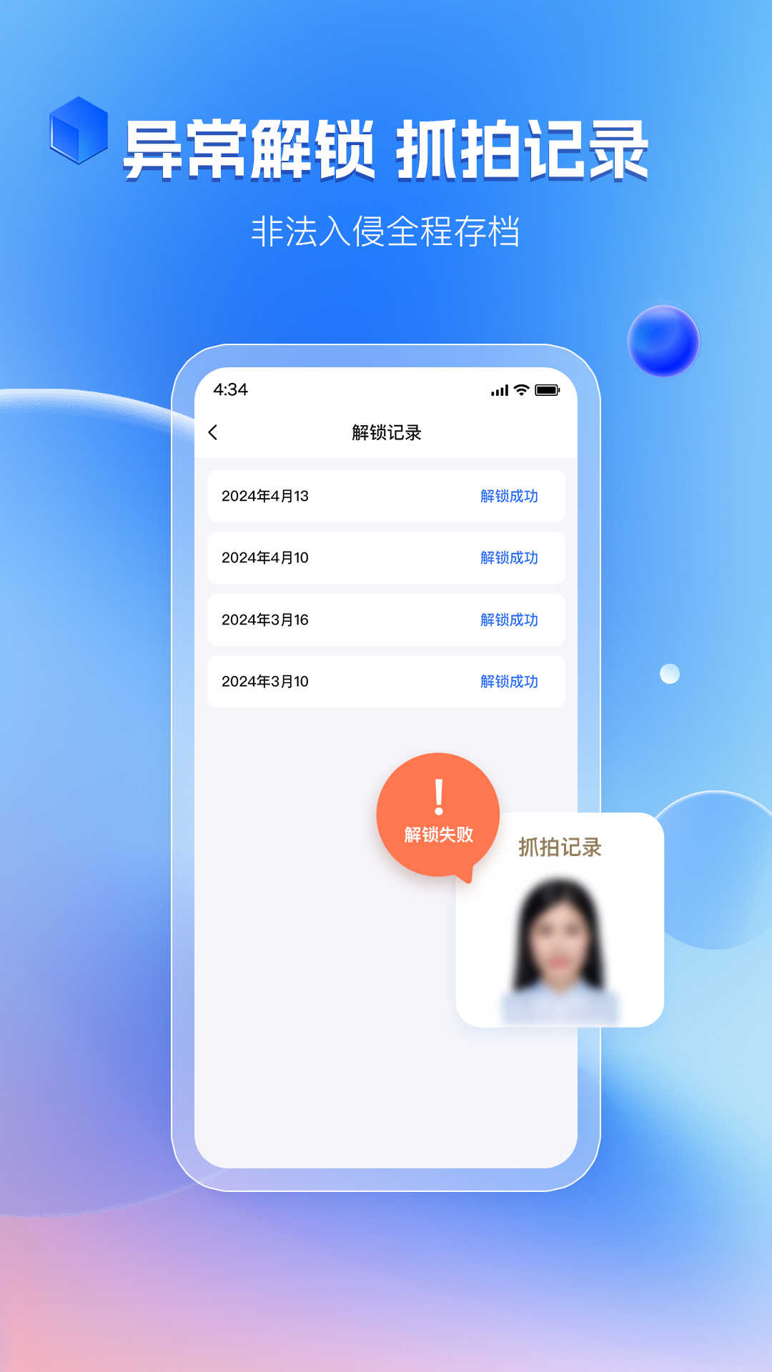 暗影相册图3