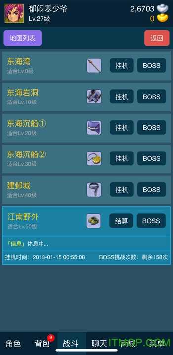 迷你梦幻原版图2