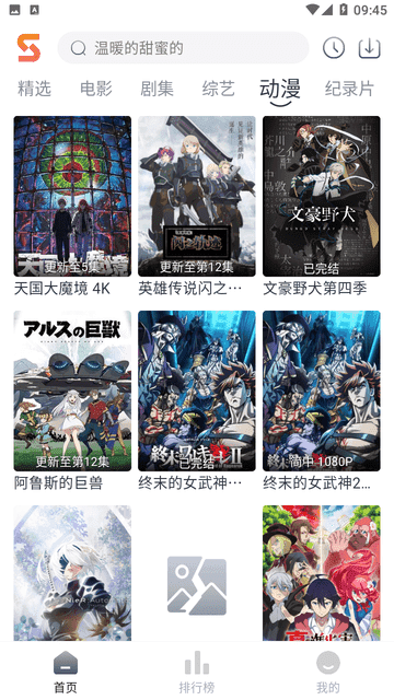 速映影院2026最新版图4