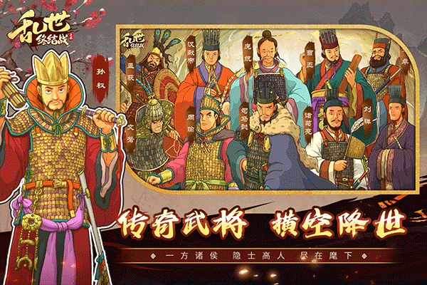 乱世终结战游戏绿色版图1