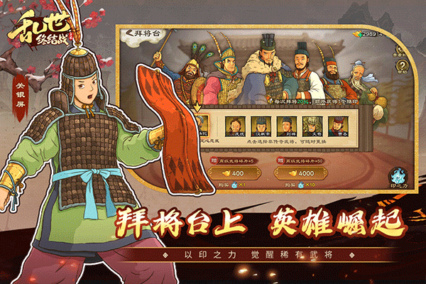 乱世终结战游戏绿色版图3