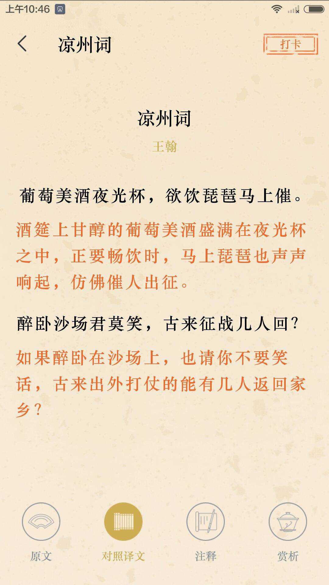 文言文最新版